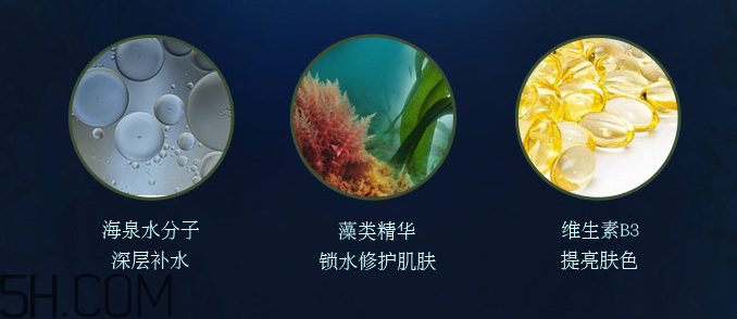 水密码海泉深透肌源精华液