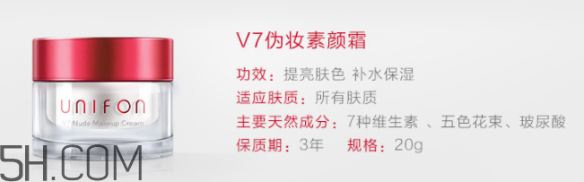 御泥坊V7伪妆素颜霜