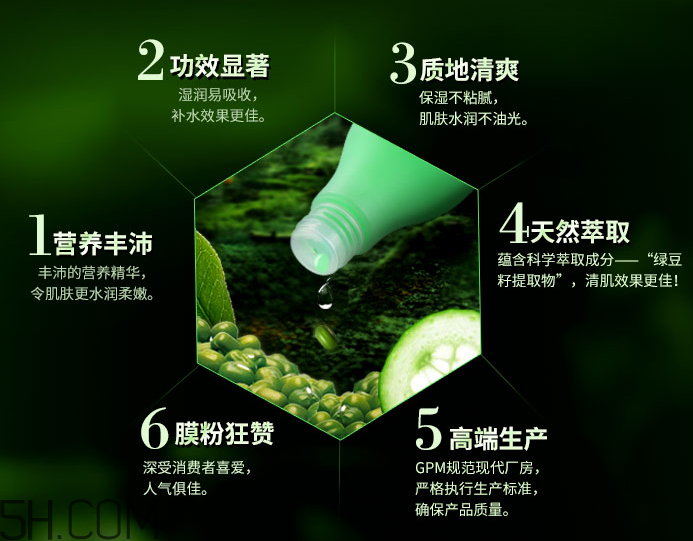 膜法世家绿豆小黄瓜蜜汁爽肤水