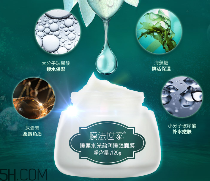 膜法世家睡莲水光盈润睡眠面膜