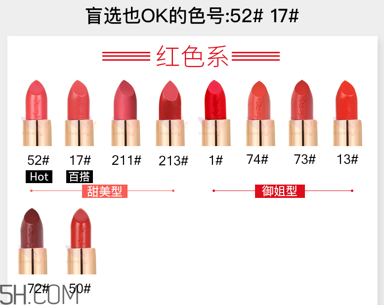 ysl圣罗兰迷魅纯漾润唇膏