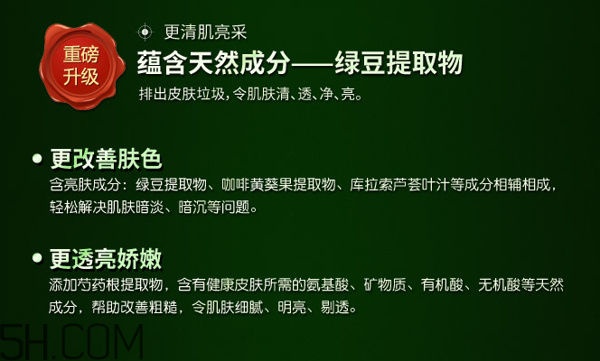 膜法世家绿豆白芍清肌亮采蚕丝面膜贴