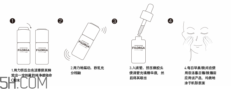 菲洛嘉舒缓亮肤精华乳